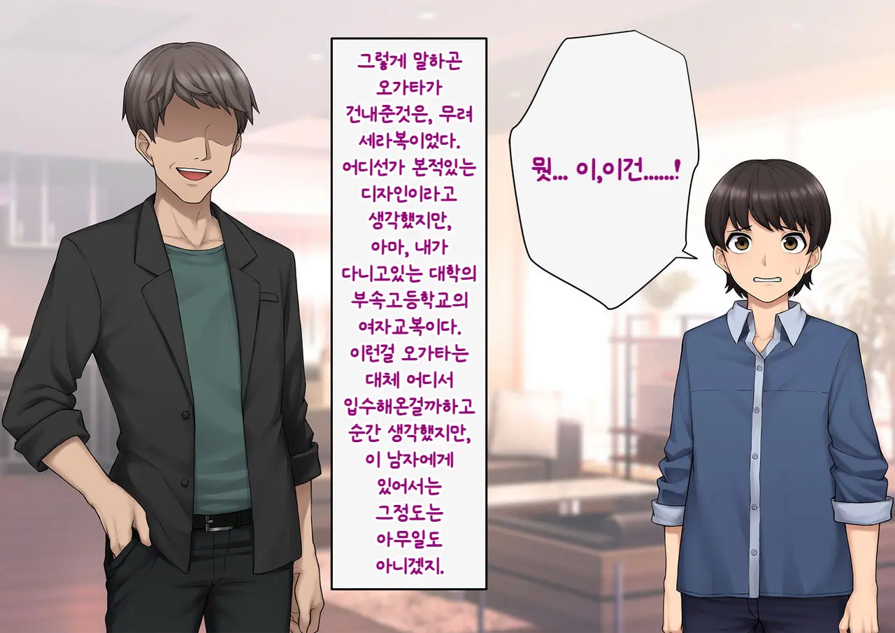Tomo Ochi ~Saiai No Kanojo Wo Netorareta Ore Ga Issho Ni Mesu Ochi Saserareta Hanashi~ | 토모오치 ~사랑하는 여자친구를 빼앗긴 내가 같이 암컷 타락한 이야기~